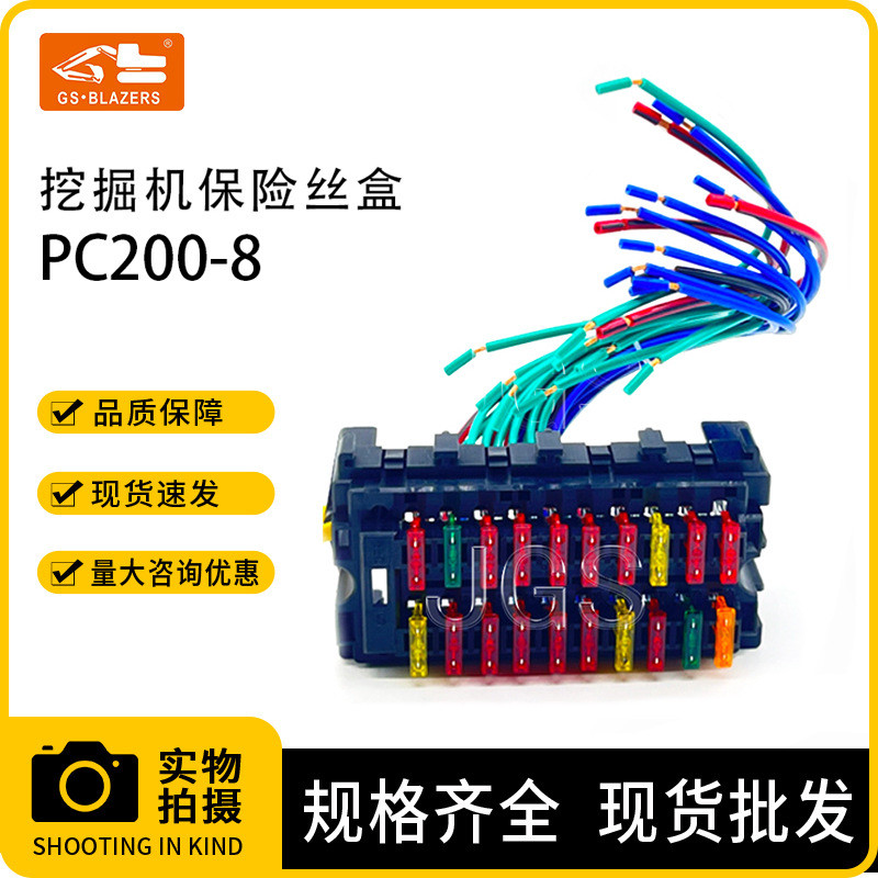 อุปกรณ์เสริมรถขุดเหมาะสําหรับ Komatsu PC200-8 กล่องฟิวส์ Komatsu PC200-8 Cabin