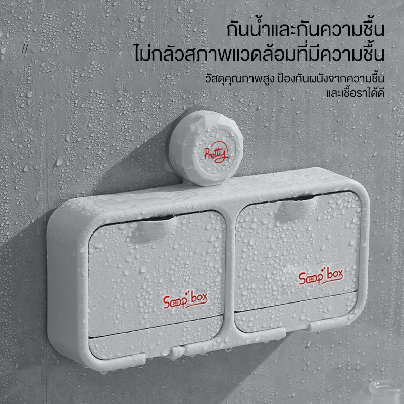 กล่องสบู่, แขวนผนัง, ไม่ต้องเจาะรู, ฝาปิด, สะเด็ดน้ำ, การจัดเก็บ, พกพาง่าย, สร้างสรรค์, ห้องน้ำ - 4