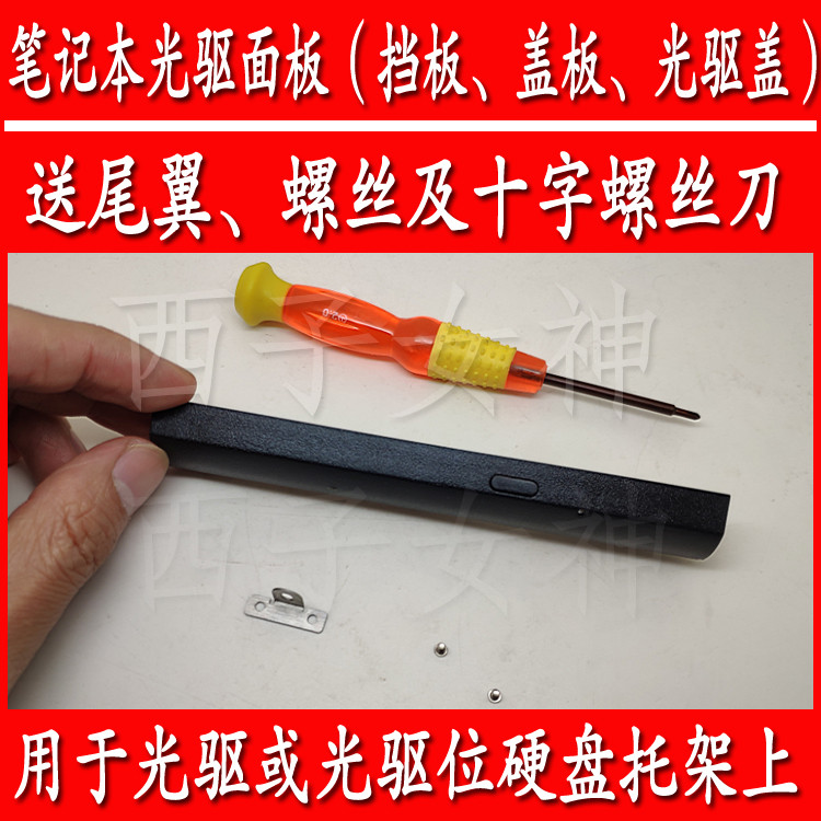 Acer Acer E1-510 E1-522/532 E1-570 E1-572G V5WE2 แผงไดรฟ์ออปติคัลโน้ตบุ๊ก