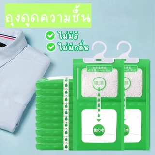 Hithome ถุงดูดความชื้นแบบแขวน ตู้เสื้อผ้า กันรา ไร้กลิ่นอับ ป้องกันเชื้อรา แขวนได้