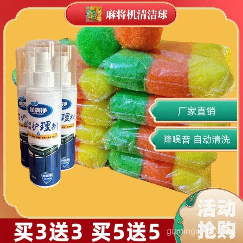 New Automatic Mahjong Machine Cleaning Ball Mahjong Machine Mute Ball Mahjong Hall Special Cleaning 