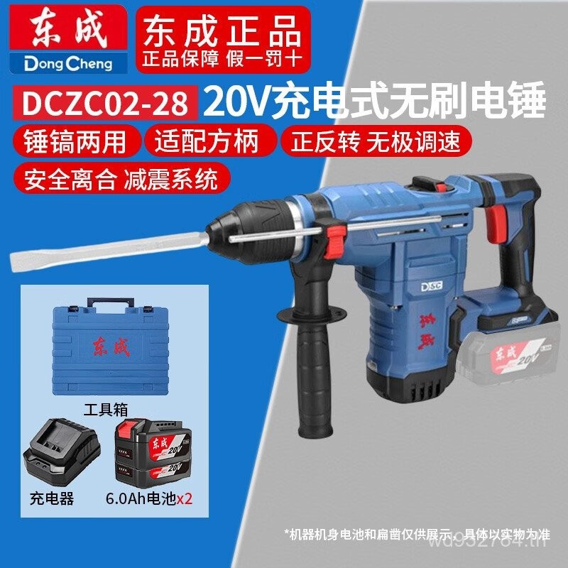 DCZC02-28 ค้อนไฟฟ้า Dual-ใช้ 20V Dongcheng ค้อนไฟฟ้าสว่านกระแทกสแควร์ Shank Brushless ชาร์จไฟฟ้า Pic