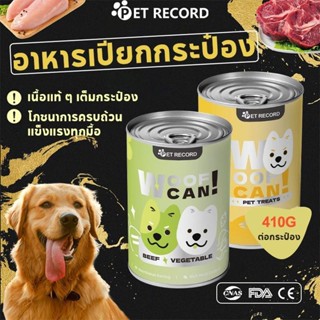 สุนัขกระป๋อง อาหารสุนัขเปียกเนื้อธรรมชาติบริสุทธิ์กระป๋องอิน…