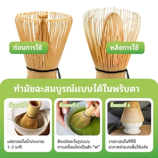 Chasen 120ซี่ แปรงไม้ไผ่ญี่ปุ่น แปรงชงมัทฉะ อุปกรณ์ชงชา ช้อน ฉะเซ็น แปรงชงชา ไม้ไผ่ สำหรัยชงชาเขียวมัทฉะ แปรงชา