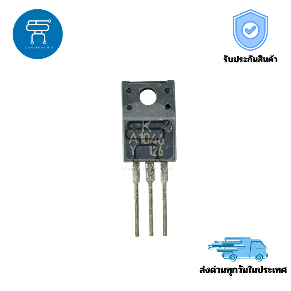 ทรานซิสเตอร์ PNP A1046 (2SA1046) กระแสสูง 15A แรงดัน 100V สำหรับงานสวิตชิ่งกำลังสูงและแอมพลิฟายเออร์ TO-220