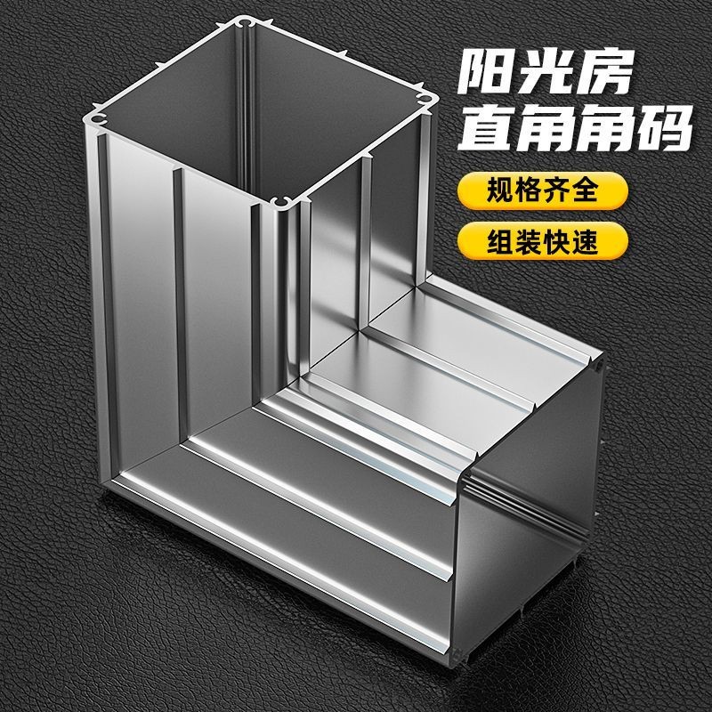 อลูมิเนียมอัลลอยด์ดวงอาทิตย์ห้องติดตั้งอย่างรวดเร็วมุมรหัสคอลัมน์ฐานหลอดสี่เหลี่ยมทุ่มเทคงที่เท้าปกค