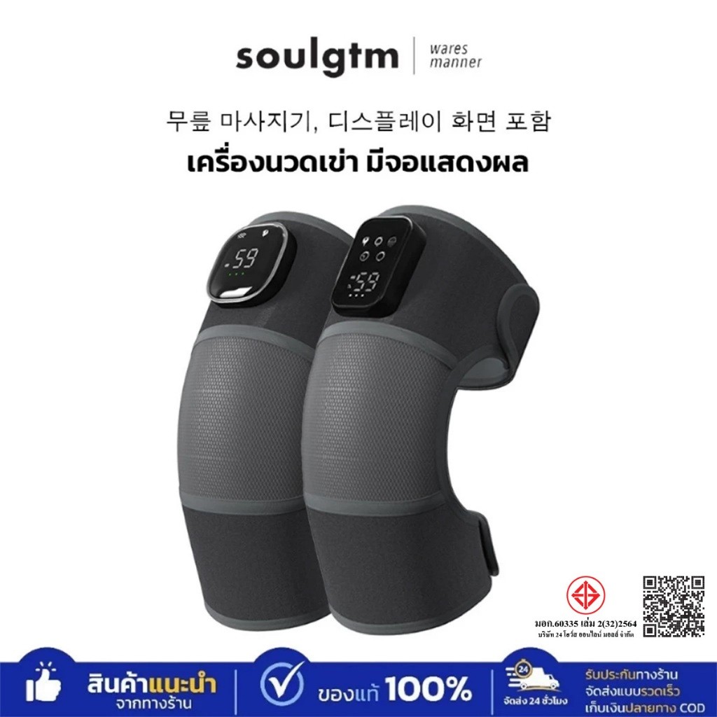 เครื่องนวดหัวเข่า บรรเทาอาการปวดเข่าขา ข้ออักเสบ พยุงเข่า เหมาะสำหรับผู้ที่มีอาการปวดข้อเข่า