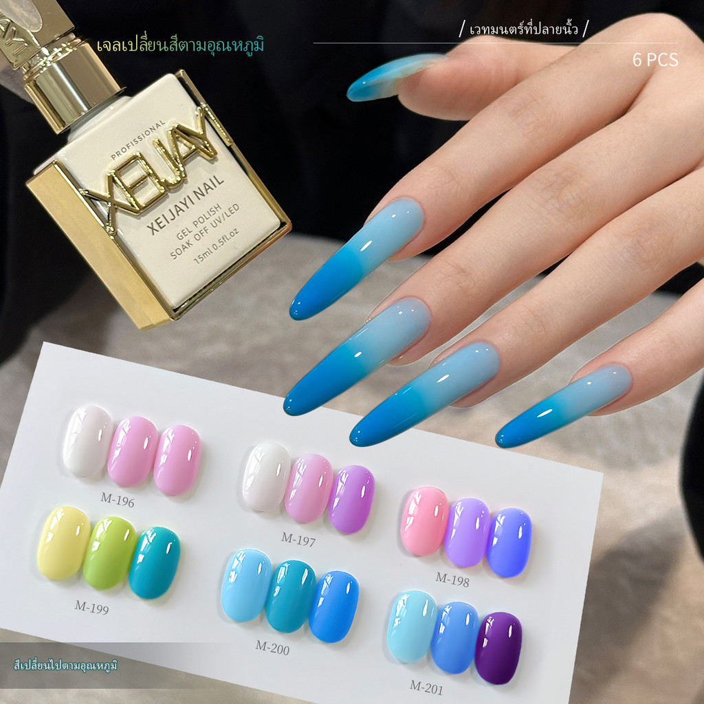 XEIJAYI 15 มล. น้ำยาทาเล็บเจลเปลี่ยนสีสีชมพูและสีน้ำเงิน ขนาด เหมาะสำหรับร้านทำเล็บและใช้ในชีวิตประจำวัน