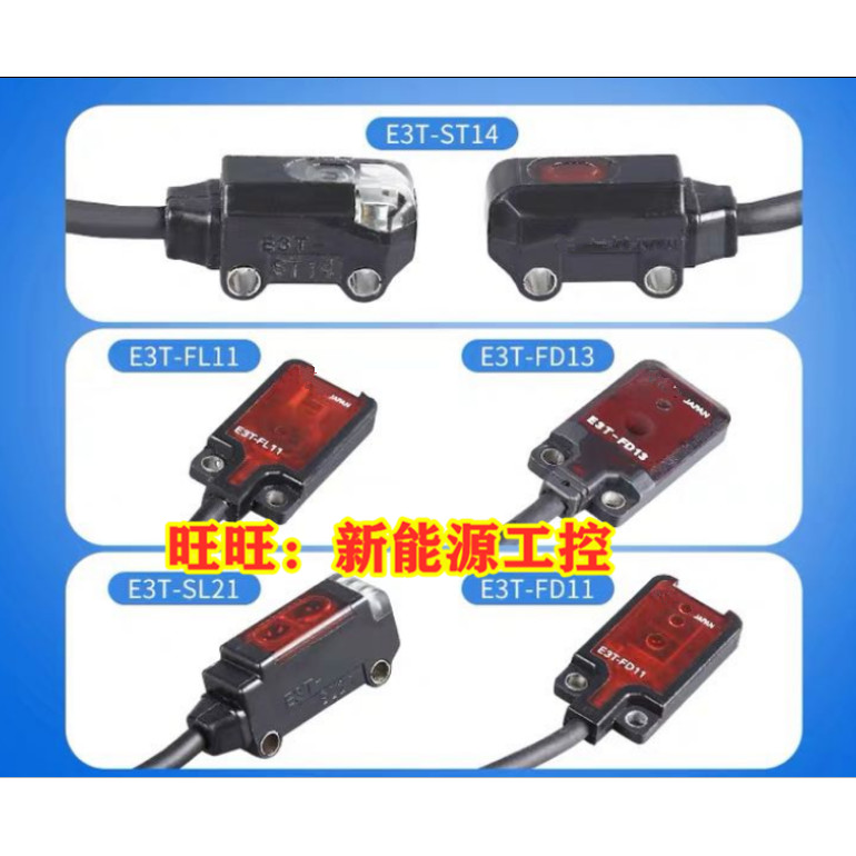 เซ็นเซอร์สวิตช์โฟโตอิเล็กทริค E3T-FD11 E3T-FD12 E3T-ST11 E3T-ST12 FT11 เซ็นเซอร์