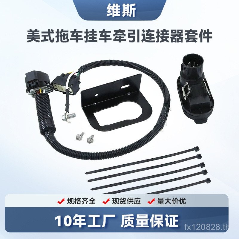 รถพ่วงลากสายรัดลวด Traction 9L3Z-15A416-A ชุดสายไฟ Connector Trailer สไตล์อเมริกันพร้อมกรอบเหล็ก 4LO