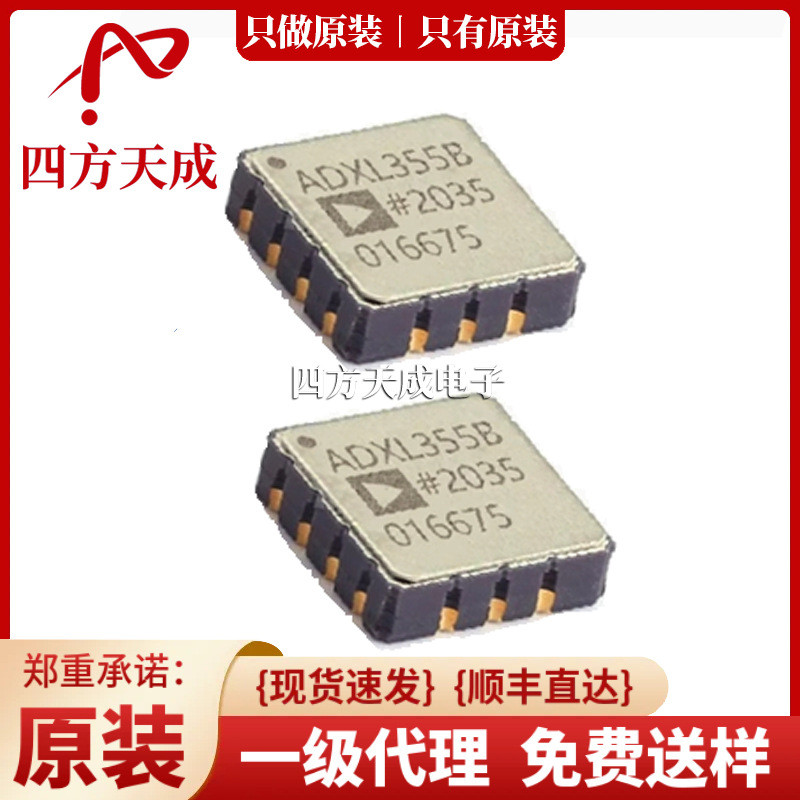 ADXL355BEZ LCC-14 เซ็นเซอร์ทิศทาง ADI/Analog Devices ดั้งเดิม ADXL355BEZ-RL7