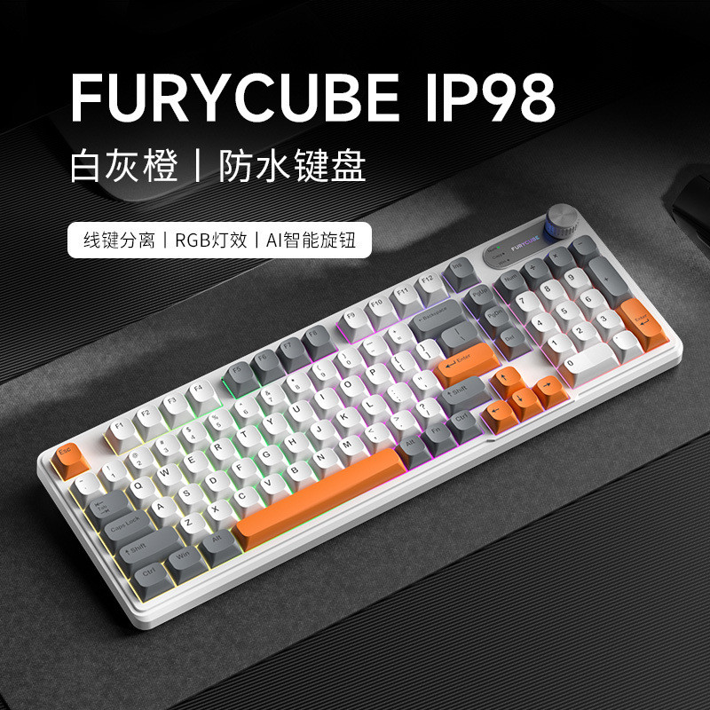 FURYCUBE IP98 คีย์บอร์ดเงียบสามโหมดมูลค่าสูงให้ความรู้สึกเชิงกลคีย์บอร์ดเกมกันน้ํา