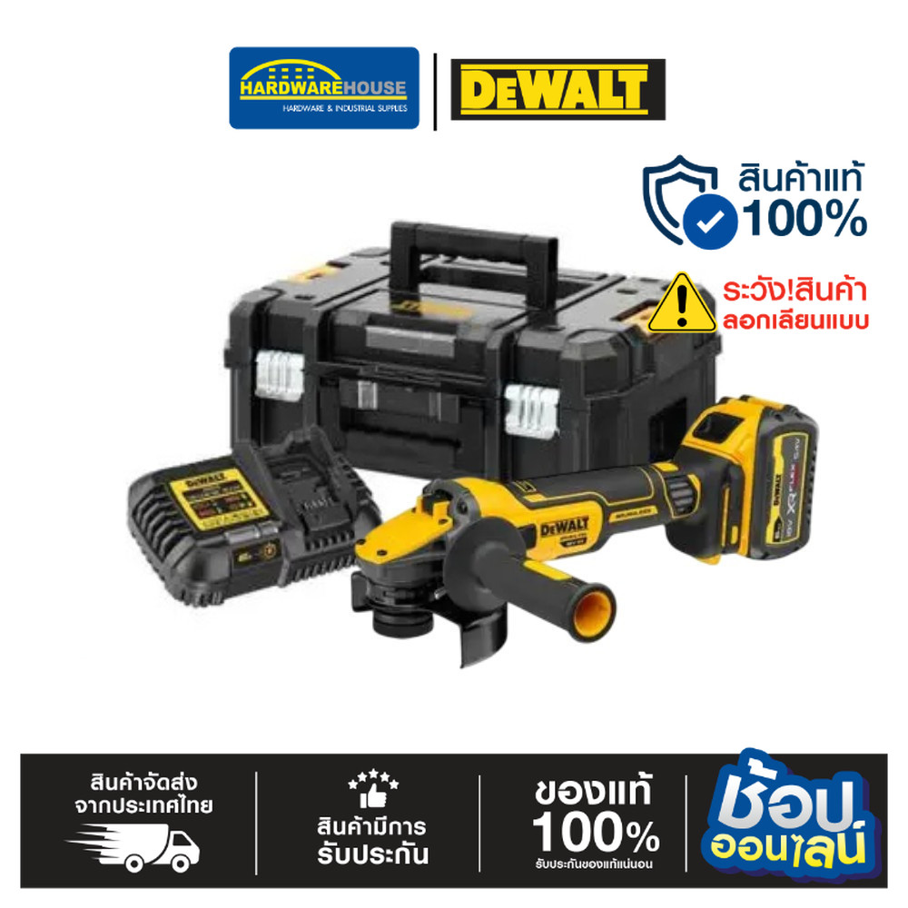 DEWALT เครื่องเจียรไร้สาย 4" 20V. รุ่น DCG409X1T-B1 ชุดเซตพร้อมแบต