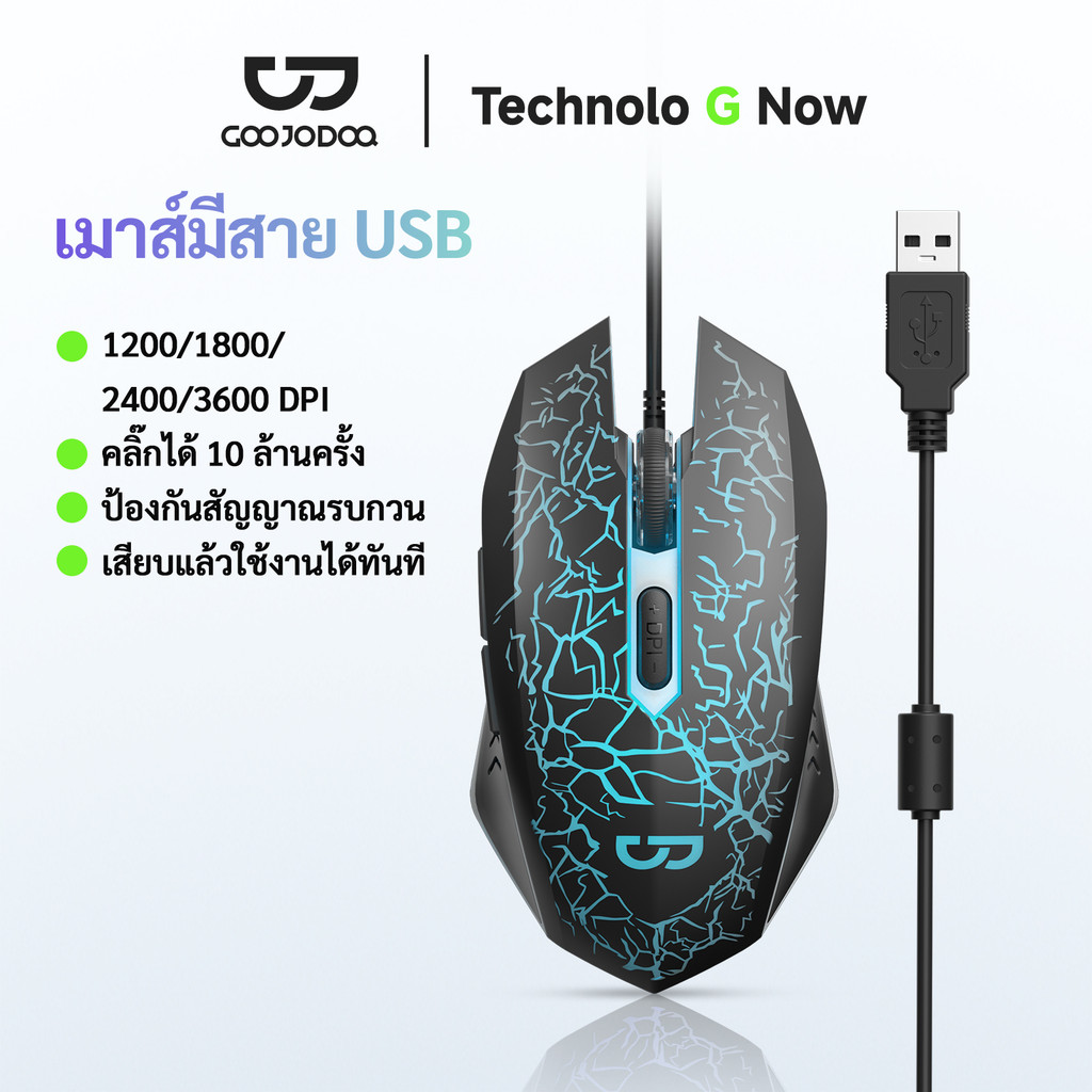 GOOJODOQ เมาส์เรืองแสงแบบ Dual-Mode แบบมีสายสีสันสดใสแตกการตั้งค่า DPI สี่วงแหวนแม่เหล็กป้องกันการรบกวน