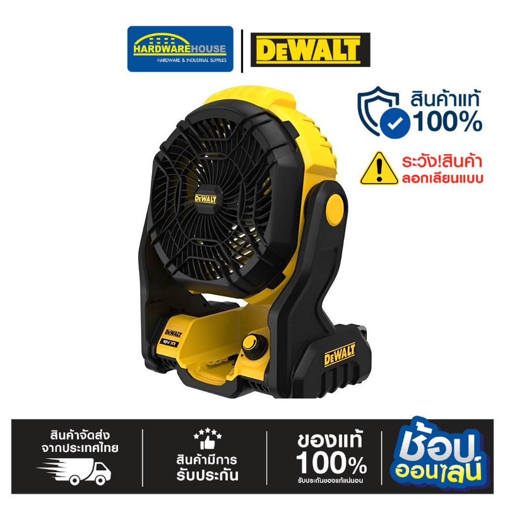 DEWALT พัดลมไร้สาย 20V รุ่น DCE512N-KR เครื่องเปล่า