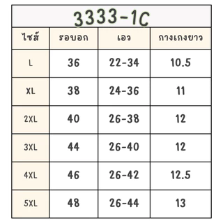 3333-1 C SBT ชุดนอนผู้ชาย แขนสั้นขาสั้น ผ้าร่อง เนื้อผ้านิ่มเด้ง มีหลายสีหลายขนาดให้เลือก สินค้าพร้อมส่งจากไทยทุกชิ้น