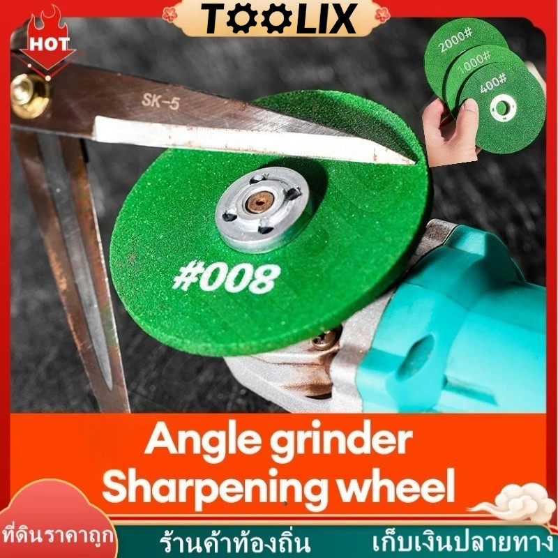 ใบเจียร หินเจียรเหลี่ยม อเนกประสงค์ ใช้สำหรับลับมีดหินเจียรโลหะหนา ล้อเจียรมุม ล้อเจีย TOOLIX