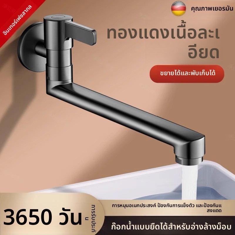 ก๊อกน้ำ​ ก๊อกติดผนัง​ ก๊อกติดผนังแบบยาว ก๊อกน้ำในครัว ก๊อกน้ำในห้องน้ำ ห้องสุขา