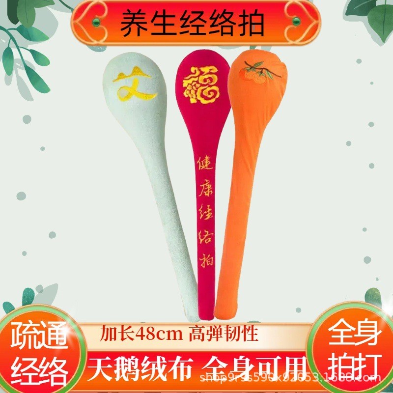 Meridian Beating Stick ค้อนนวดทั้งร่างกาย Beating Eight-Fiction Beating Stick ไหล่คอขุดลอก Meridian 