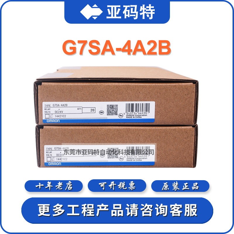 Omron omron omron G7SA-4A2B DC24 รีเลย์ความปลอดภัย 10 Pin Solid State รถกลางรีเลย์