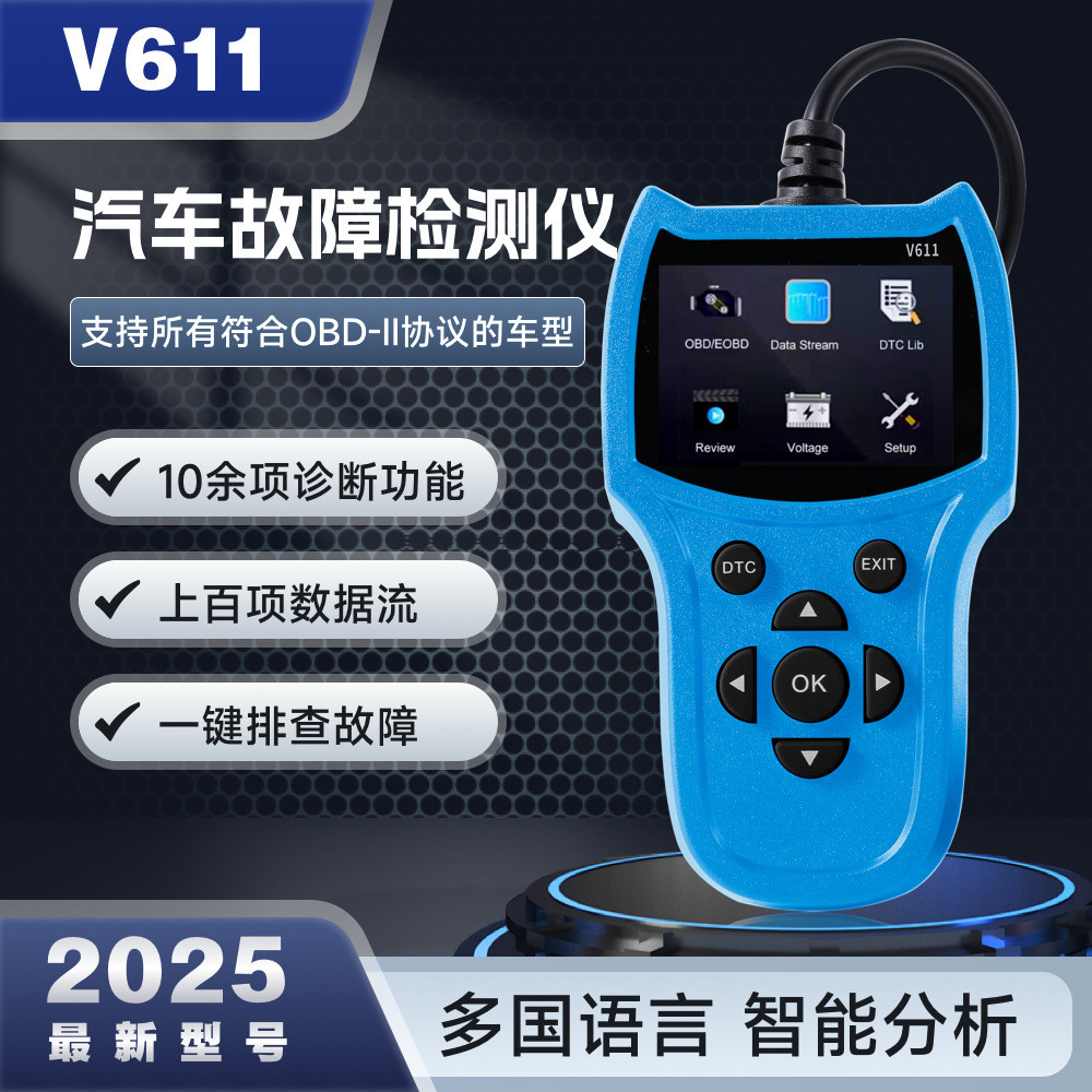 汽车诊断仪obd诊断工具发动机故障检测仪elm327故障扫描仪obd2