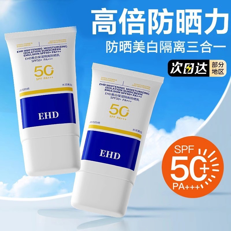 Spot Goods#EHD Sunscreen Facial UV Protection50Full Body Isolation Waterproof Sweatproof Sunscreen f