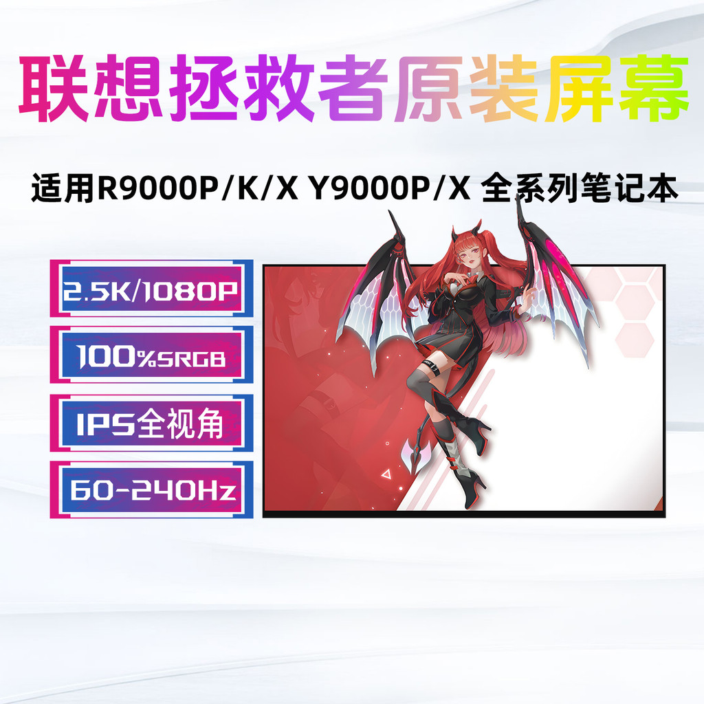 Lenovo Rescuer R9000P/R9000X/R9000K/Y9000P/Y9000X/K หน้าจอโน๊ตบุ๊คเดิม