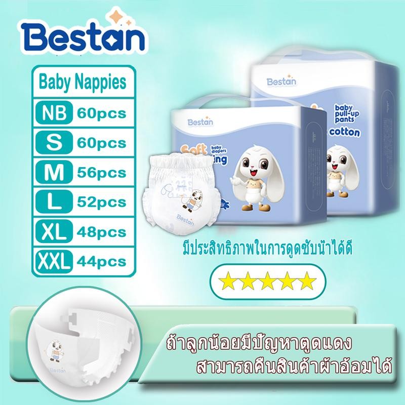 【BESTAN】ผ้าอ้อมเด็ก แห้งและระบายอากาศได้ กางเกงเทรนนิ่ง NB สำหรับเด็กชายและเด็กหญิง กางเกงออกกำลังกา