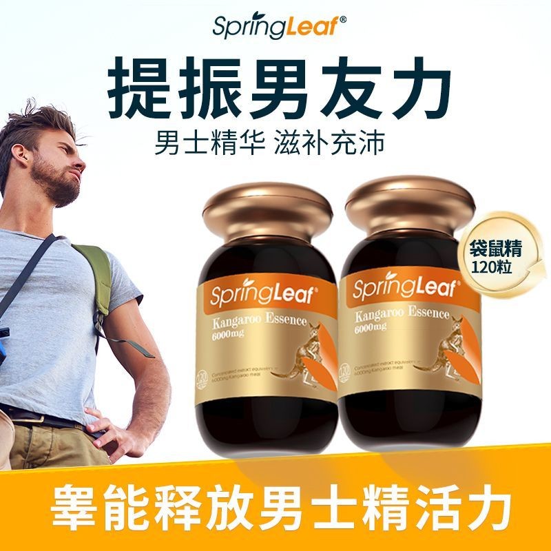 Australian Lvfu Red Kangaroo Essence แคปซูล 120 แคปซูลบํารุงการดูแลสุขภาพ Strengthening สุขภาพร่างกา