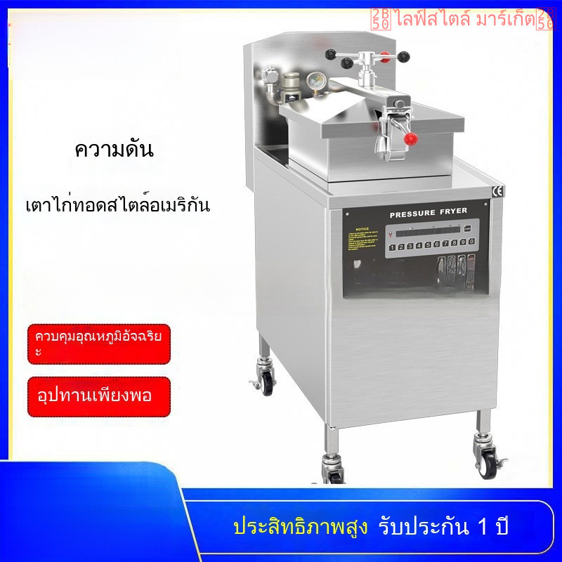 หม้อทอดไก่แรงดันสูงสไตล์อเมริกัน หม้อทอดไฟฟ้าสำหรับไก่เนื้อและขาไก่ ร้านขนม KFC อุปกรณ์