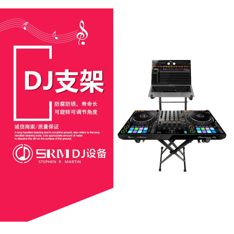 Pioneer Drive DDJ-1000 400 SR2 Double Layer Bracket วงเล็บคอมพิวเตอร์ DJ DJ Controller Bracket