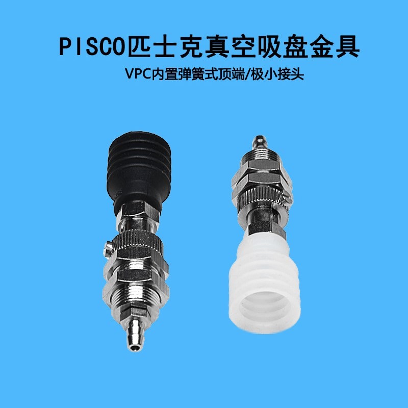 Pisco ถ้วยดูดสูญญากาศสปริงในตัวประเภทวงเล็บโลหะ VPC10WN6B VPC20WN6B