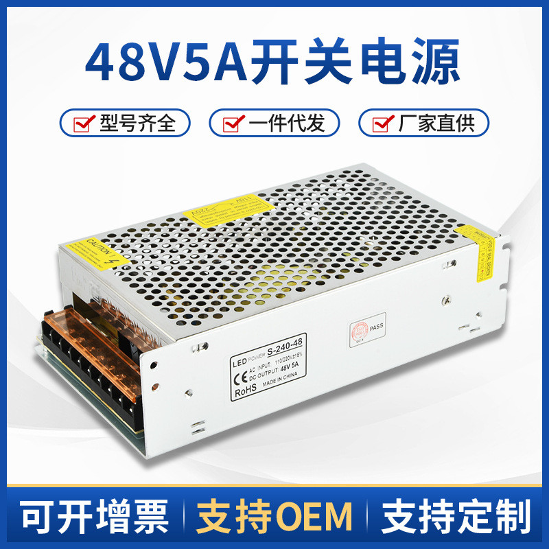 220V ถึง 48V DC Regulated Power Supply 48V5A Switching Power Supply 48V240W LED Power Supply S-240-4