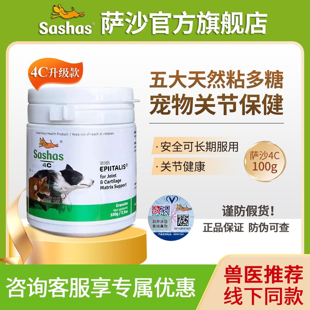 Sasha Flagship Store sashias Sasha 4C sashias อัพเกรดแมวสุนัข Joint Chondroitin Protection Health Ca