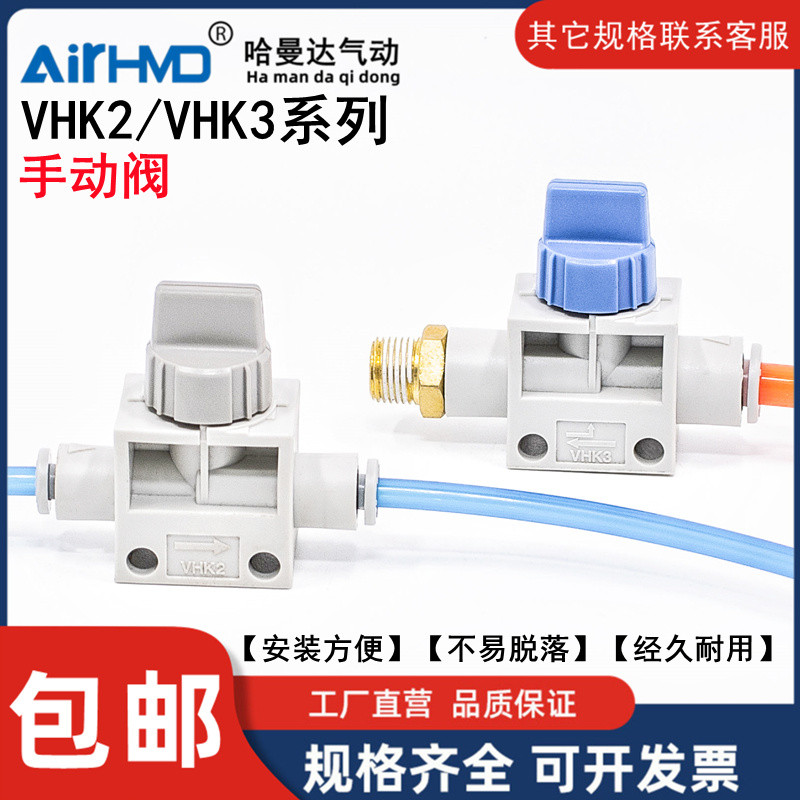 Trachea Joint Quick Plug วาล์วคู่มือ VHK2/VHK3-04/06/08/10/12F-M5/01/02 * 03X04S อุปกรณ์เสริมนิวเมติ