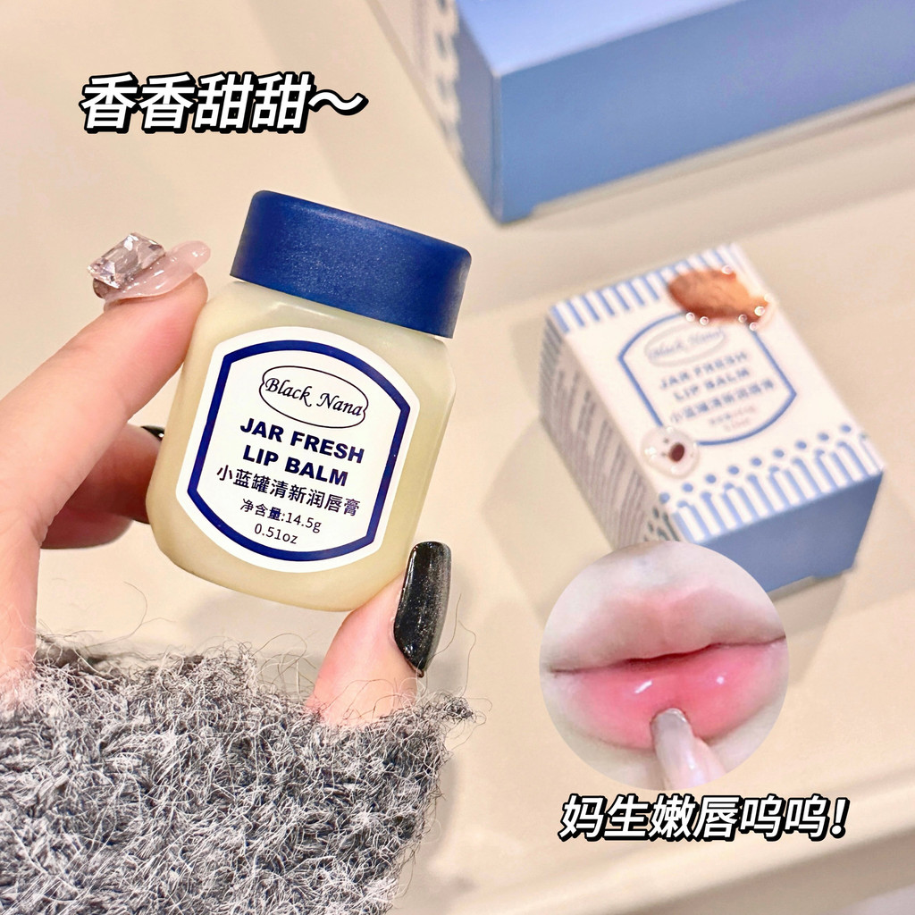 BLACK NANA Small Blue Jar Lip Balm Moisturizing Anti-Drying Fade Lip Lines Repair Lip Mask Set 25.9.