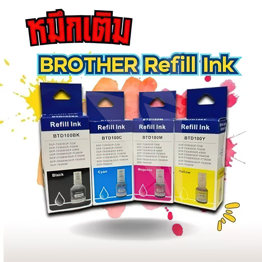 หมึกเติม BROTHER D100 Refill Ink D100 (BK/C/M/Y) สำหรับ DCP-T230 T430W T536DW T730DW T830DW T930DW