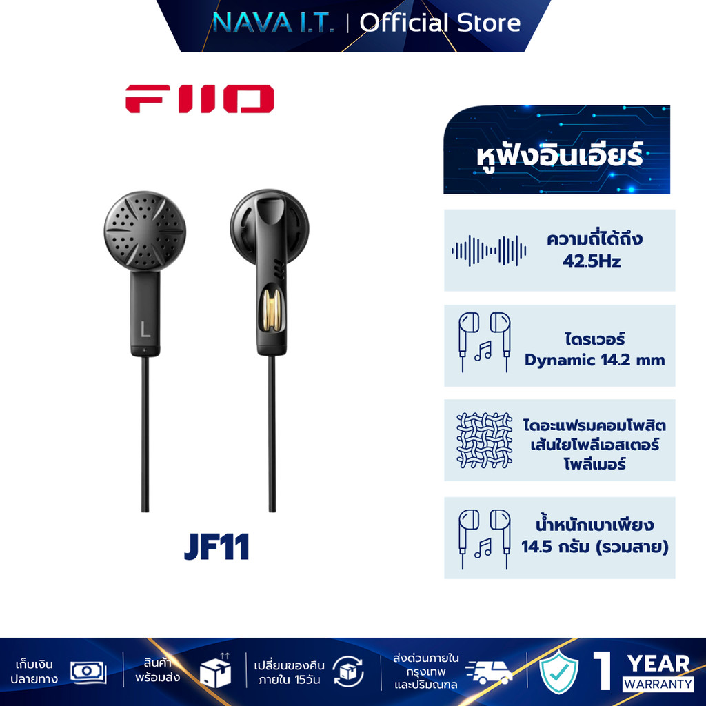 หูฟังอินเอียร์ FiiO JadeAudio JF11 ไดรเวอร์ไดนามิก 14.2 มม.