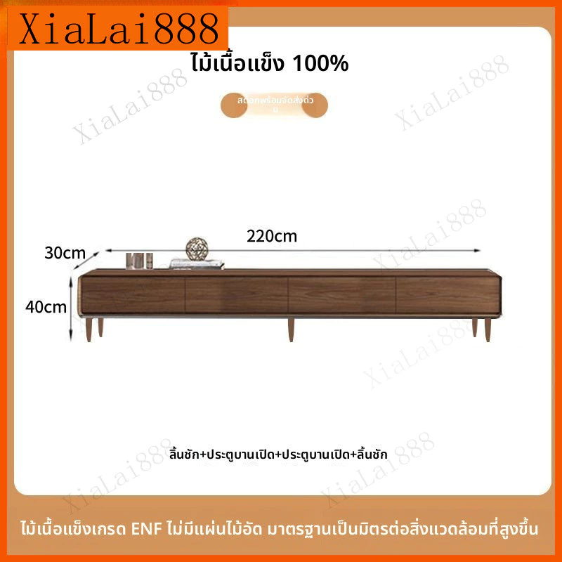 ตู้ทีวีไม้เนื้อแข็งสไตล์จีนมินิมอล