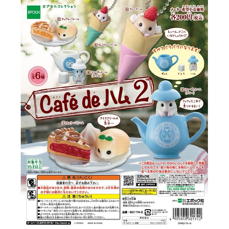 Bulk Epoch Hamster Cafe de Coffee Snack Capsule Toy Second Shot Candy Toy Box Egg Capsule Toy