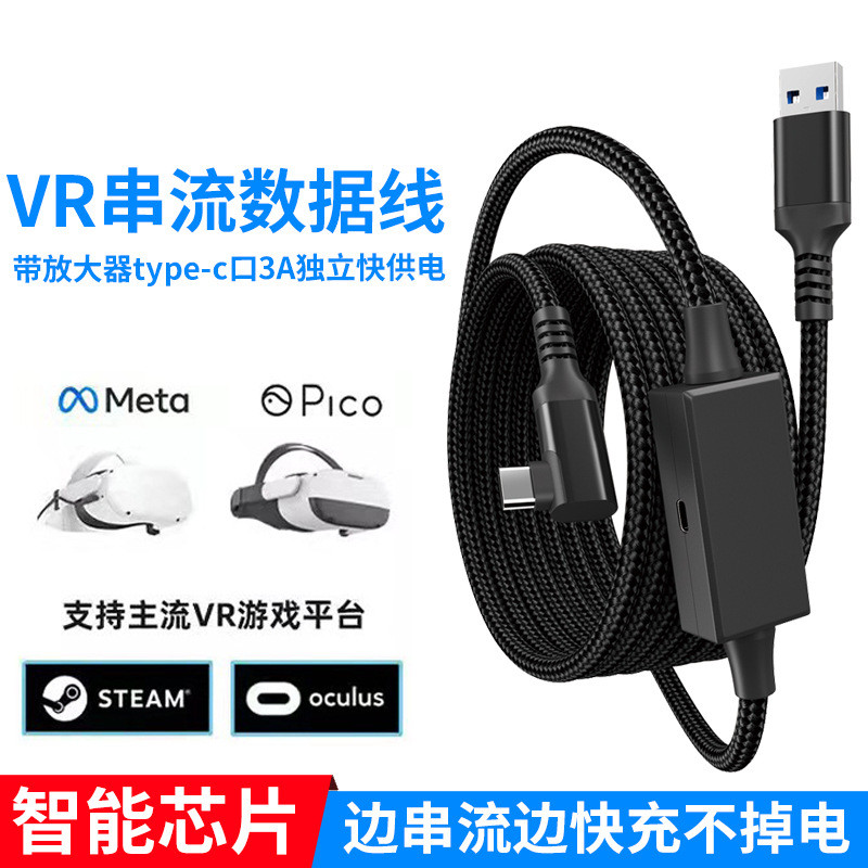 Vr Data Cable การเชื่อมต่อคอมพิวเตอร์ matequest35m VR Streamline Anti-Tangling