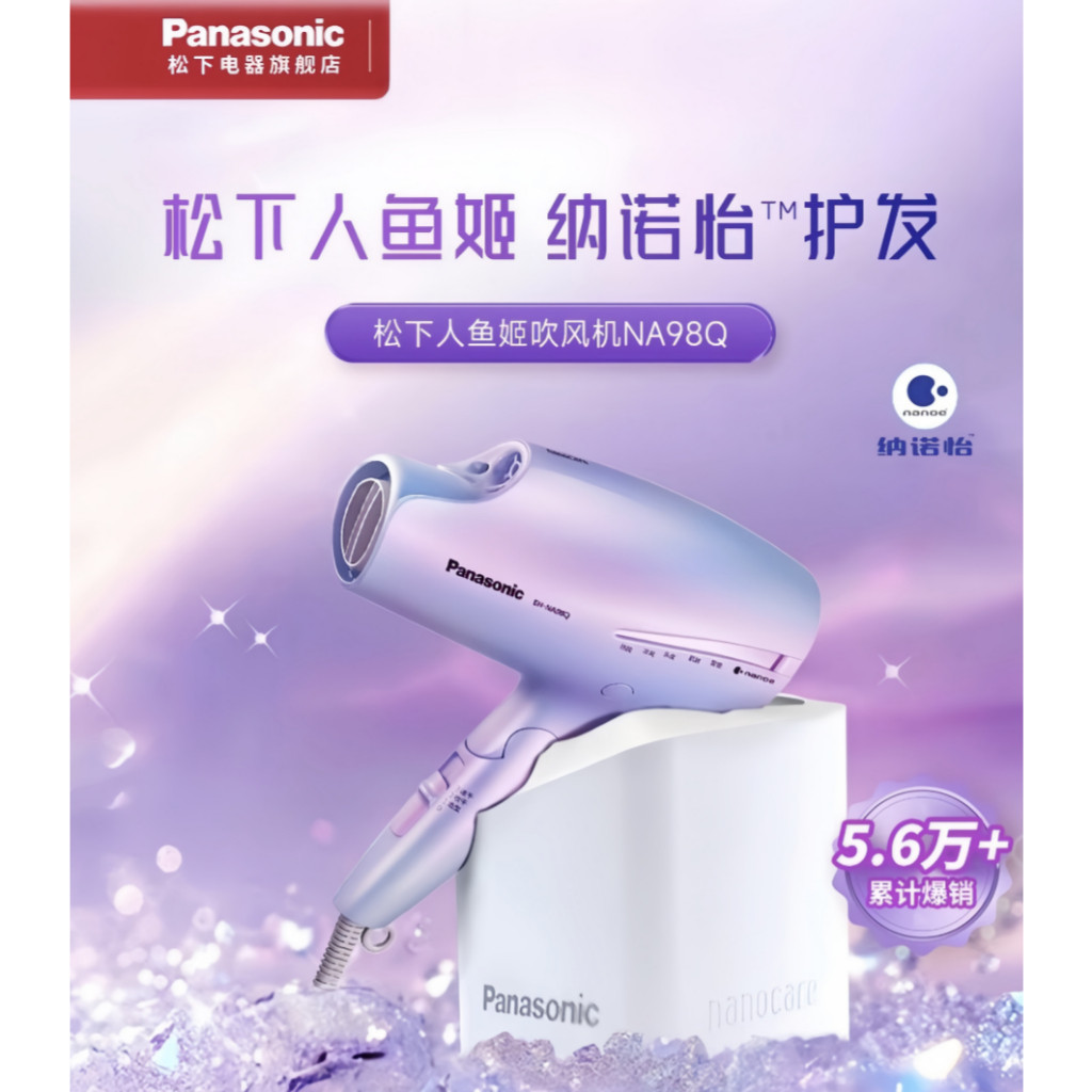 Panasonic Nanoe & Double Mineral ไดร์เป่าผม EH-NA98Q (1800W)