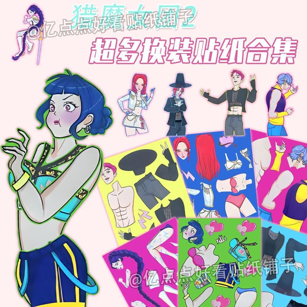 อัพเกรด HD] KPOP KPOP SajaBoys Dress Up Stickers Golden Anime Movie JUIN Decorative [รับส่วนลดคูปอง]