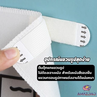 Amaz ตีนตุ๊กแกติดผนัง ตีนตุ๊กแกแขวนรูป ไม่ต้องเจาะผนัง 12ชิ้น/แพ็ค Nylon hook