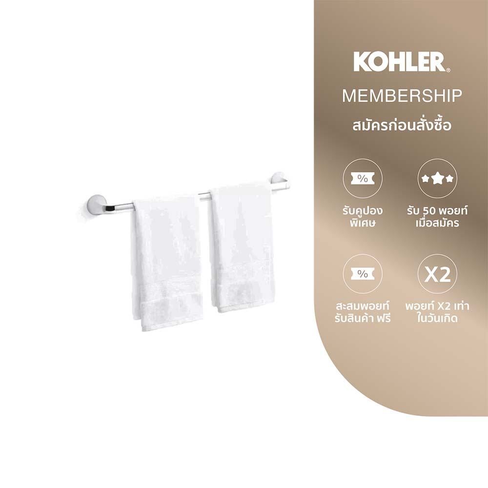 KOHLER Cursiva 24" towel bar ราวแขวนผ้าเดี่ยว 24 นิ้ว รุ่นเคอร์ซิวา สีโครเมียม K-R26686-CP