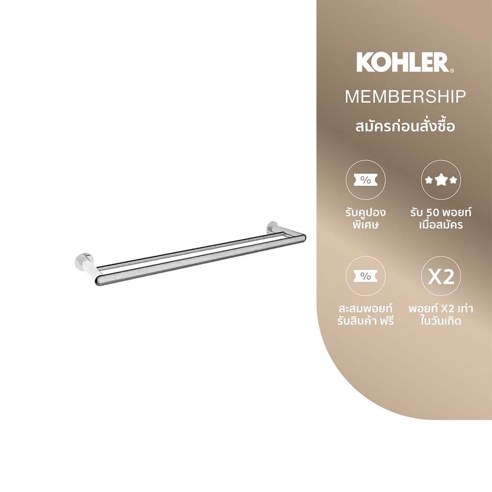 KOHLER Kumin 24" double towel bar ราวแขวนผ้าคู่ 24 นิ้ว รุ่นคูมิน สีโครมเงา K-97890T-CP