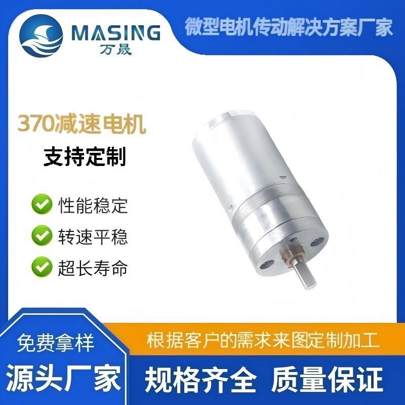 มอเตอร์เกียร์ 6,000 Rpm 12v แรงบิดสูงเบส 9.3K เฉพาะเครื่องผมไข่ Micro DC Motor
