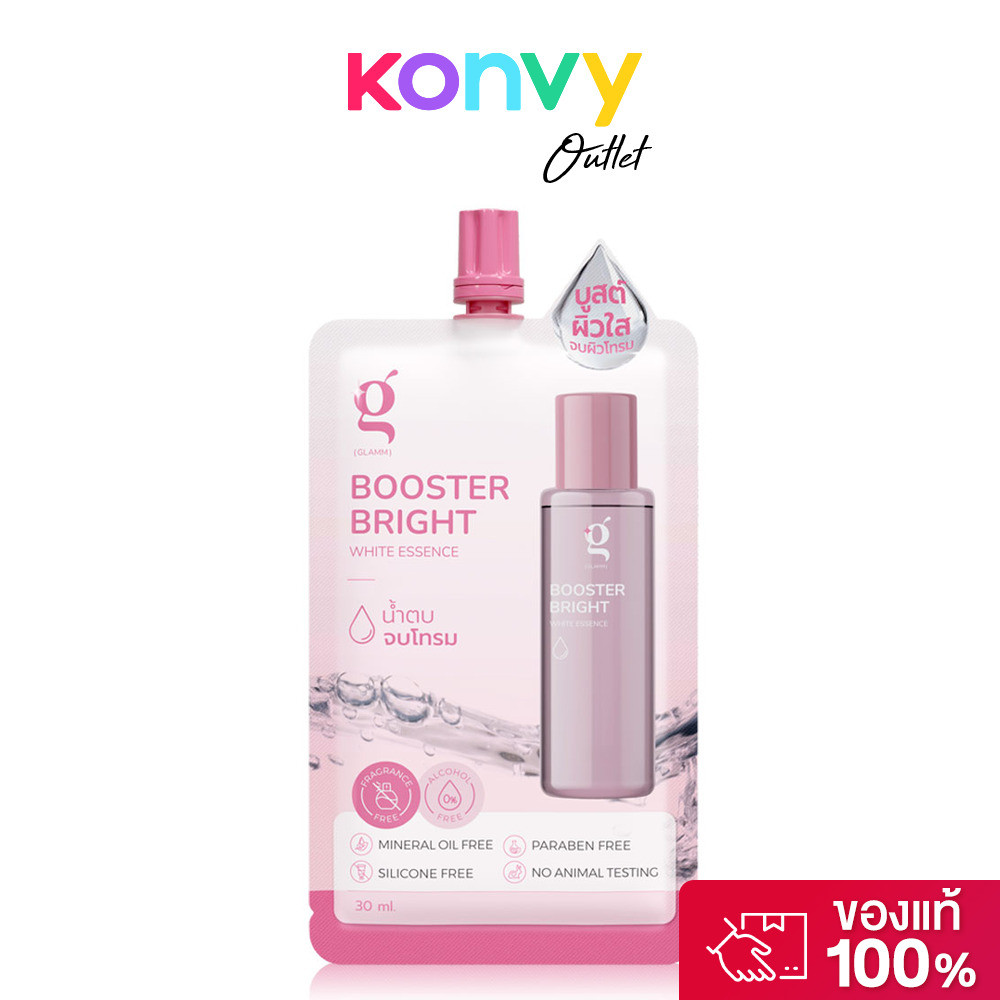 GLAMM Booster Bright White Essence 30ml แกลม น้ำตบจบโทรม เอสเซนส์บำรุงผิวหน้า.