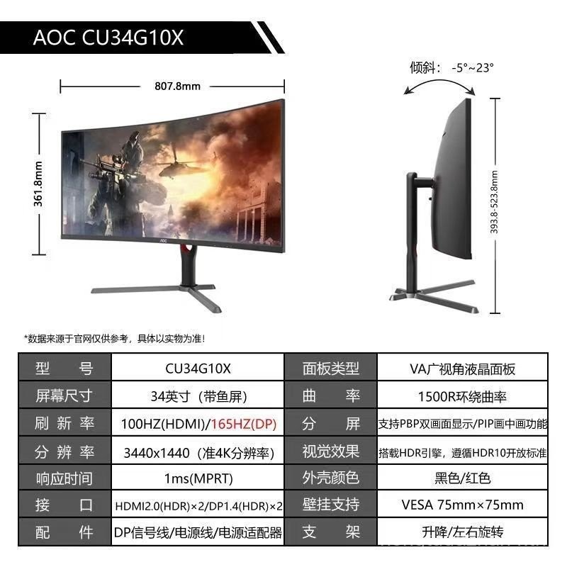AOC CU34G10X 113 ซม.ที่ถูกต้อง 4k1500R หน้าจอโค้ง 165HZ 1msHDR เกม Gaming Monitor หน้าจอ