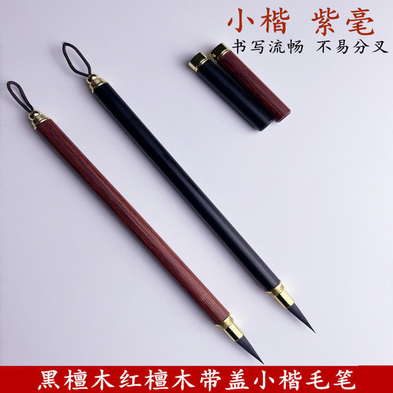 新款便携式紫 mAh 小毛笔 书线绳头 小高 紫米笔小号ใหม่แบบพกพา Zihao แปรงเขียน bdejhd888.my20251011